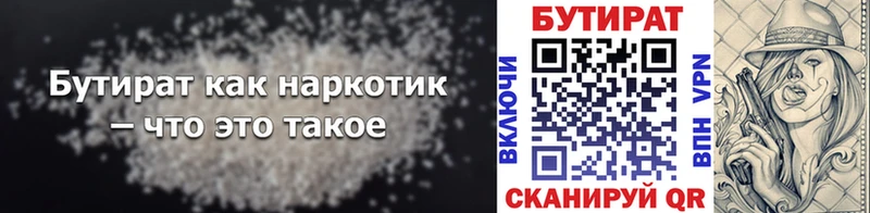 Бутират оксана нарко площадка официальный сайт Каменск-Шахтинский
