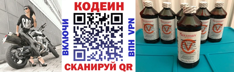 Codein напиток Lean (лин)  Каменск-Шахтинский 