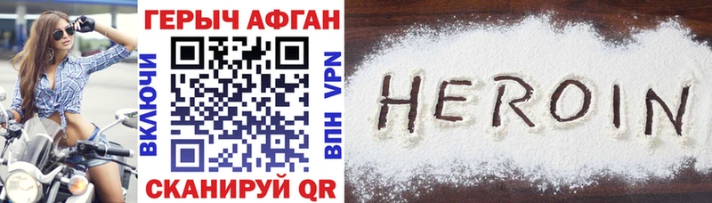 сайты даркнета официальный сайт  Каменск-Шахтинский  ГЕРОИН белый 