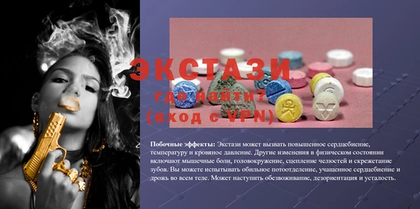 экстази Абаза