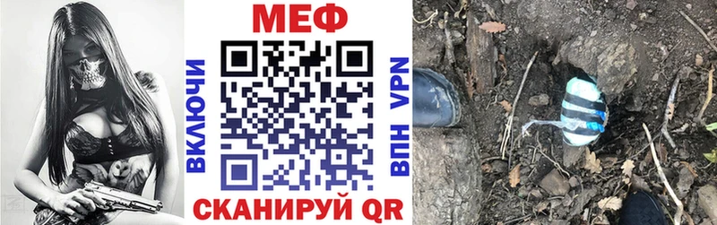 МЕФ VHQ  Каменск-Шахтинский 