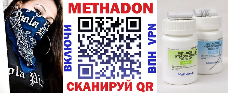 МЕТАДОН methadone  Каменск-Шахтинский 