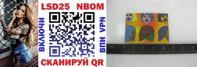Марки NBOMe 1500мкг Каменск-Шахтинский